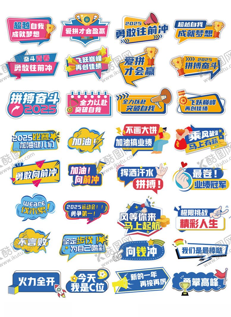 编号：51167406260855208216【酷图网】源文件下载-搞业绩手举牌