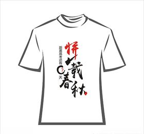 高考班服