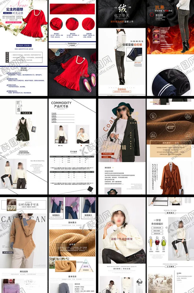 编号：59335209251428599383【酷图网】源文件下载-女装详情页