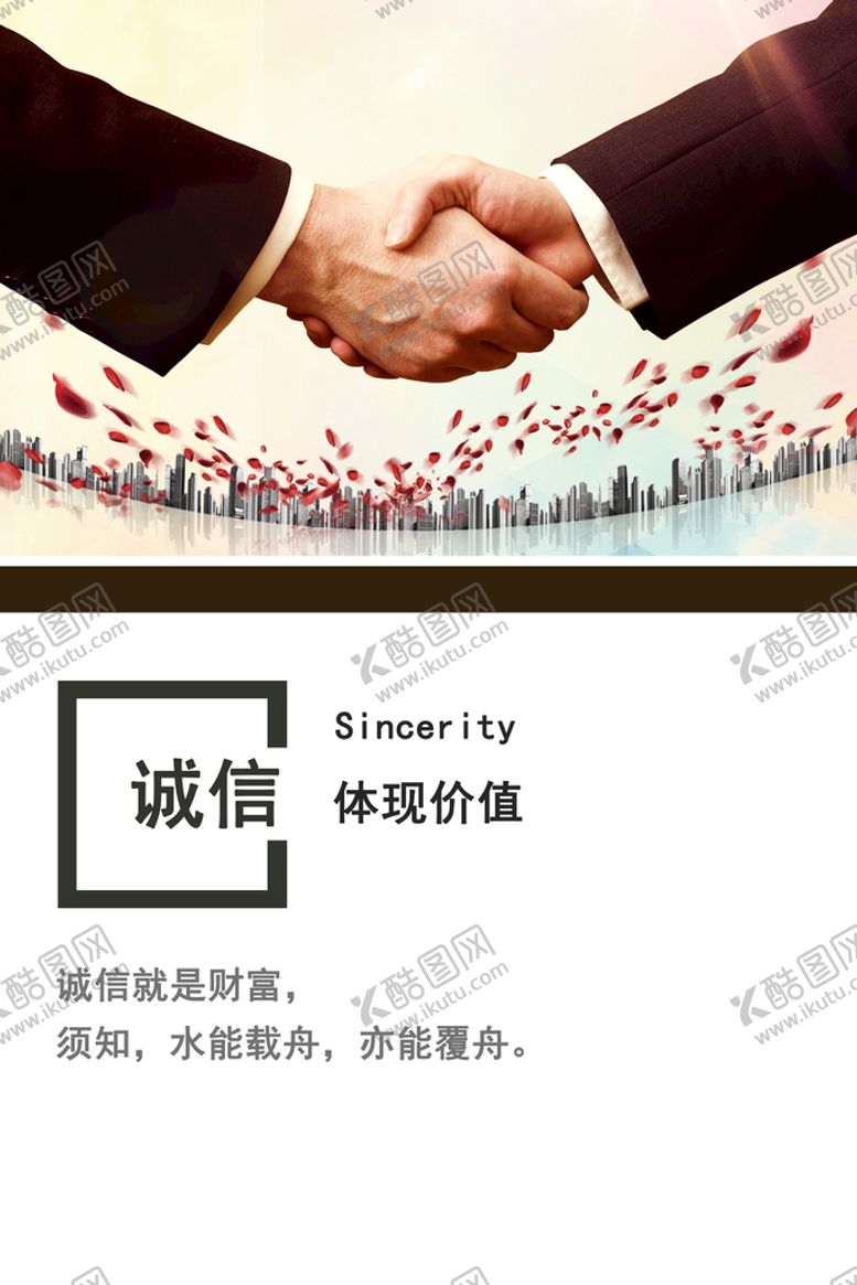编号：02948509161039210149【酷图网】源文件下载-励志海报