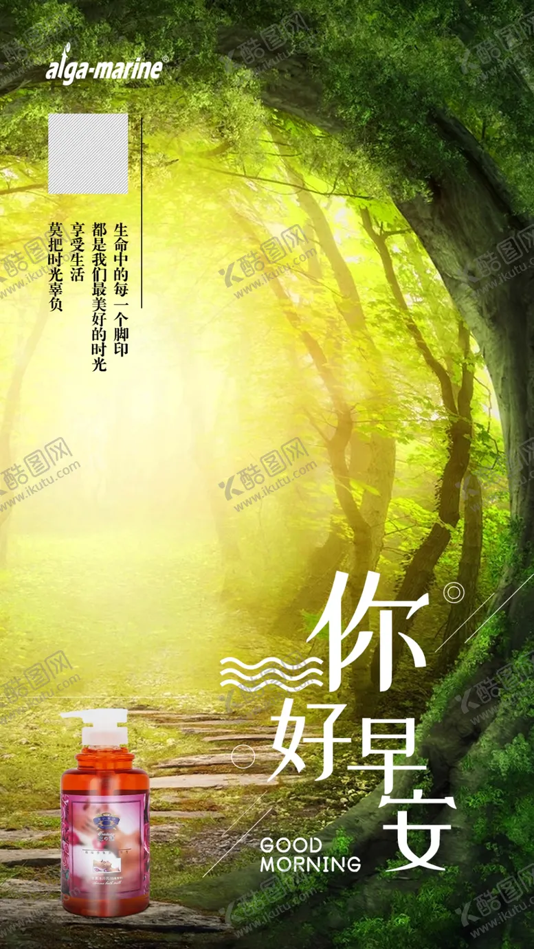 编号：42693109272043004682【酷图网】源文件下载-早安