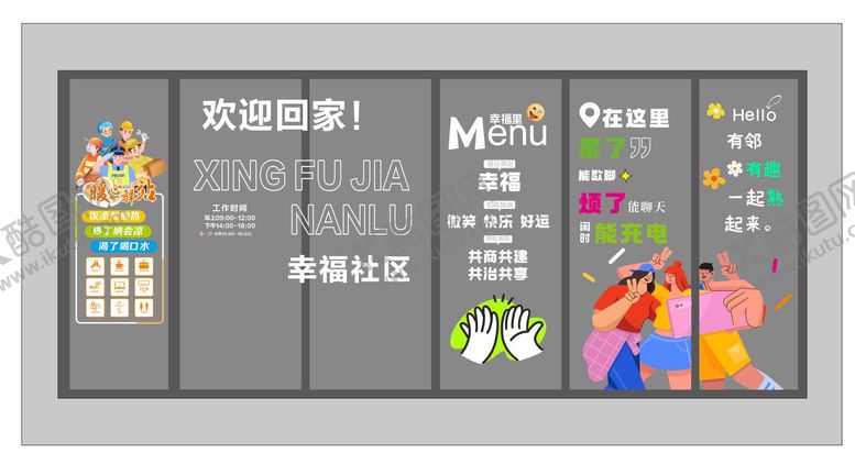 编号：62431101091349304018【酷图网】源文件下载-骑手驿站欢迎回家玻璃贴