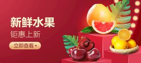 春日水果鲜果banner