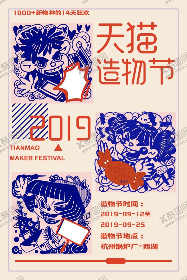 编号：15265010192122594018【酷图网】源文件下载-国潮