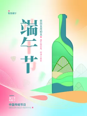 端午节吊旗吊旗粽子手提带尽情放粽