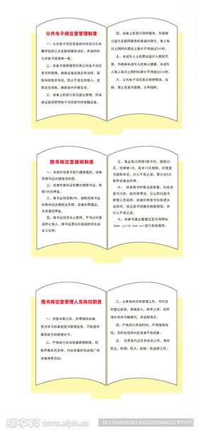 阅读室制度