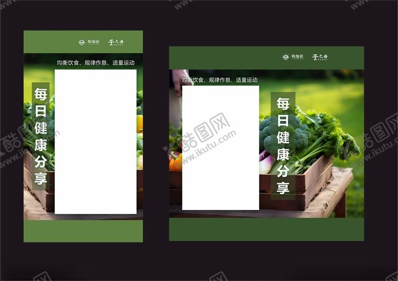 编号：73539402172219432398【酷图网】源文件下载-健康宣传模板海报