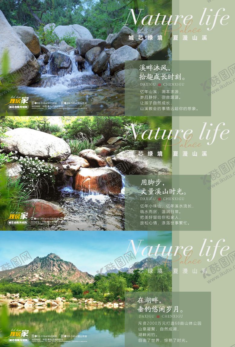 编号：80837712011532171228【酷图网】源文件下载-城芯山居 