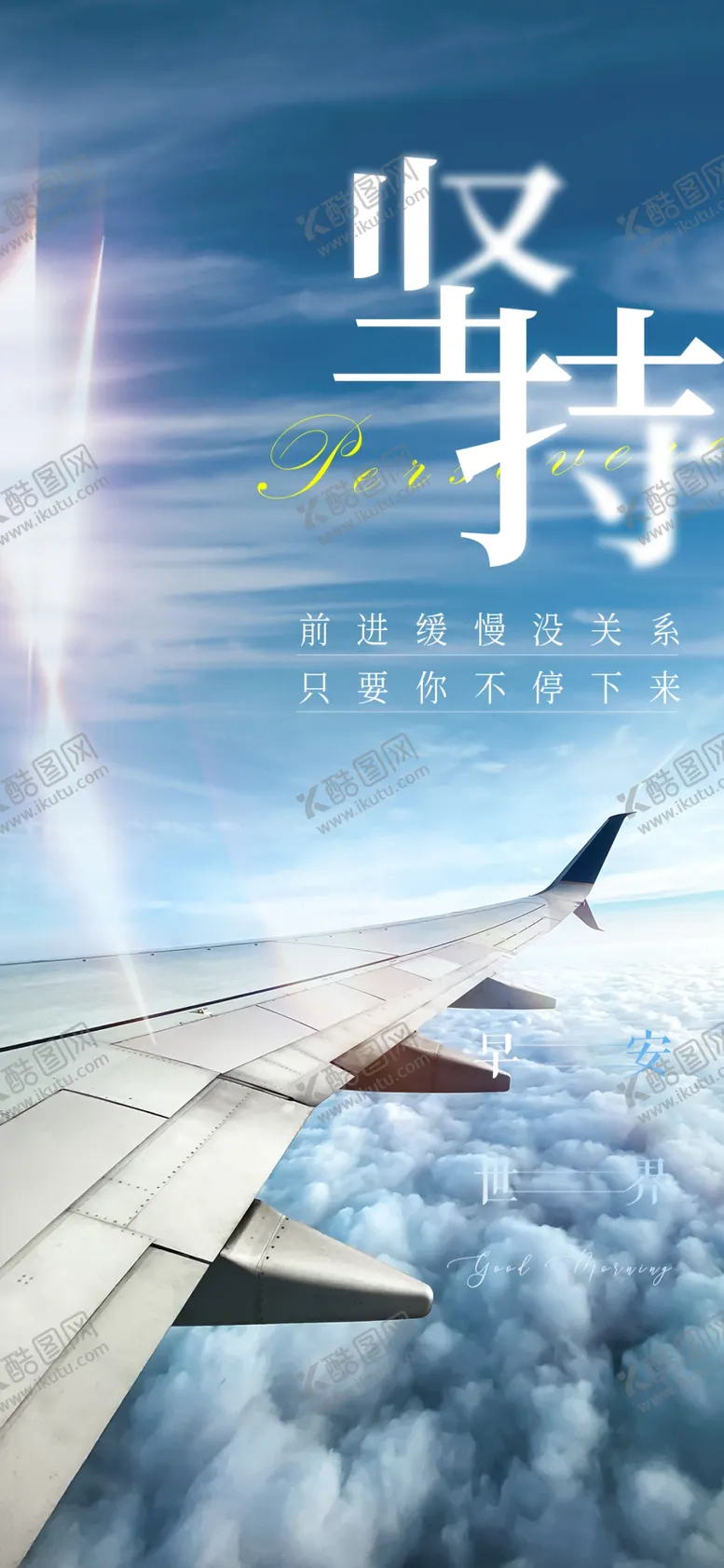编号：89256409271230121207【酷图网】源文件下载-企业励志主题