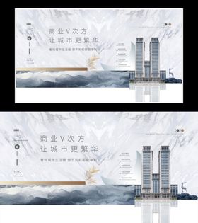 中式地产展板高端广告微信贴片信创意提案
