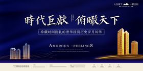 房地产广告图片