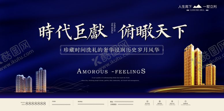 编号：70655305101405139038【酷图网】源文件下载-房地产广告图片