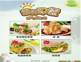 早餐海报