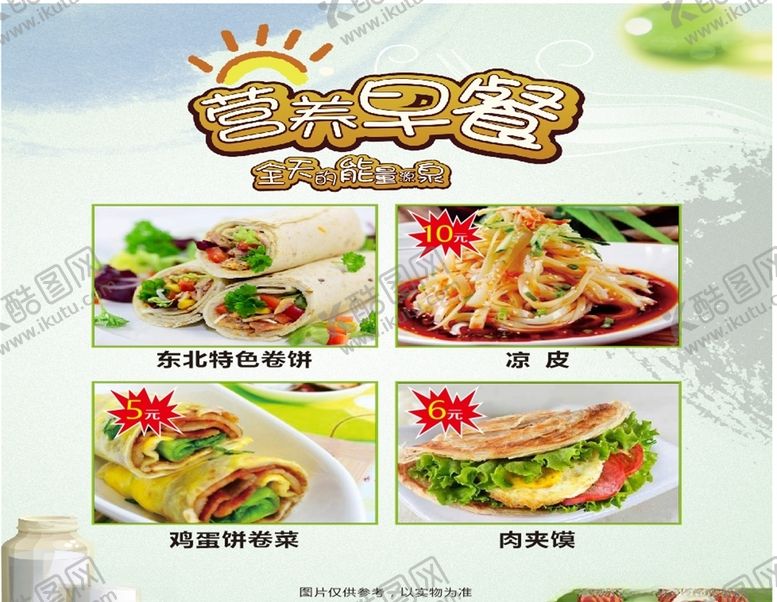 编号：16519605081500437234【酷图网】源文件下载-早餐海报