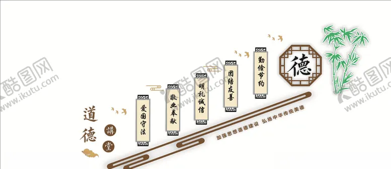 编号：34584404200024332393【酷图网】源文件下载-道德讲堂古典文化墙