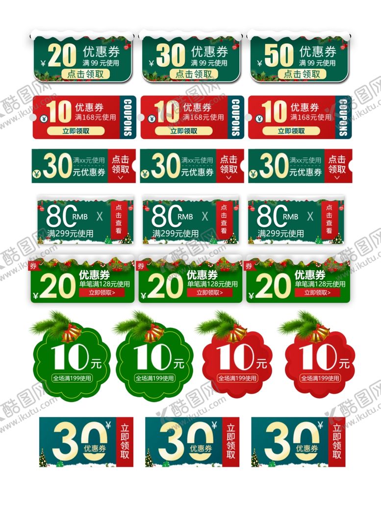 编号：25137511020634105882【酷图网】源文件下载-多彩折扣标签展示