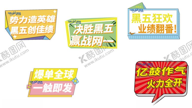 编号：66257704071524533704【酷图网】源文件下载-展板KT板手举牌手拿牌