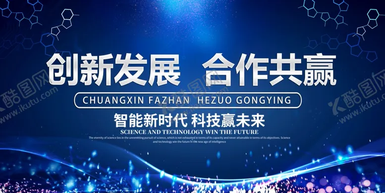 编号：48764807012209242129【酷图网】源文件下载-蓝色科技背景