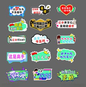 多彩创意手举牌设计素材