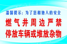 温馨提示