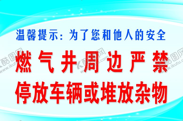 编号：20600506190535409699【酷图网】源文件下载-温馨提示