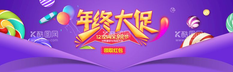 编号：42953809231158037109【酷图网】源文件下载-双十二BANNER