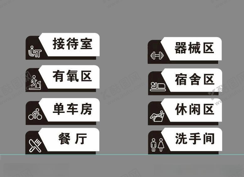 编号：71429902122356234908【酷图网】源文件下载-门牌模版健身房门牌减肥训练营