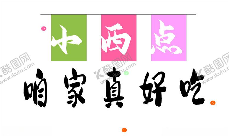 编号：60883502161948189258【酷图网】源文件下载-网红布招牌
