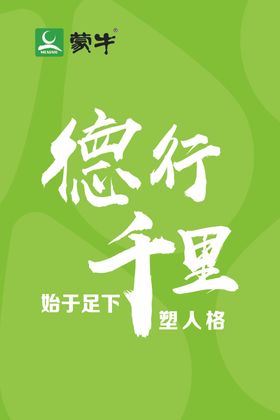 德行千里