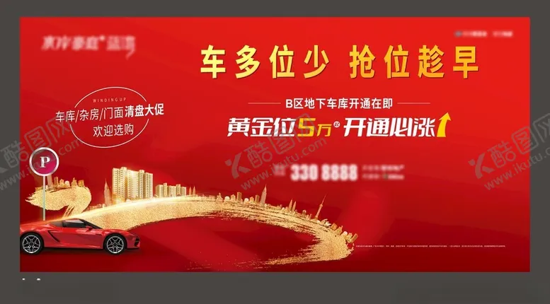 编号：24955204170521575367【酷图网】源文件下载-车位桁架主画面