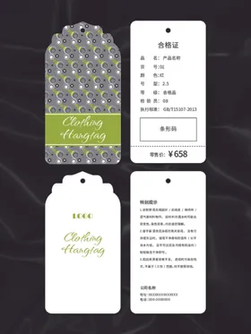 吊牌服装合格证产品合格证简约标签鞋子