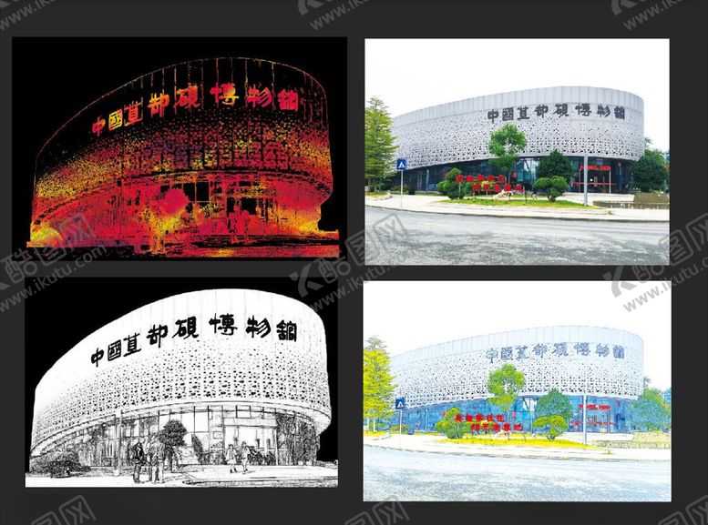 编号：66254009200233453486【酷图网】源文件下载-攀枝花苴却砚博物馆