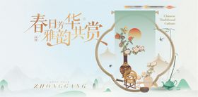 国风游园会背景板