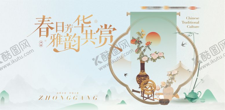 编号：18183410181751493907【酷图网】源文件下载-国风游园会背景板