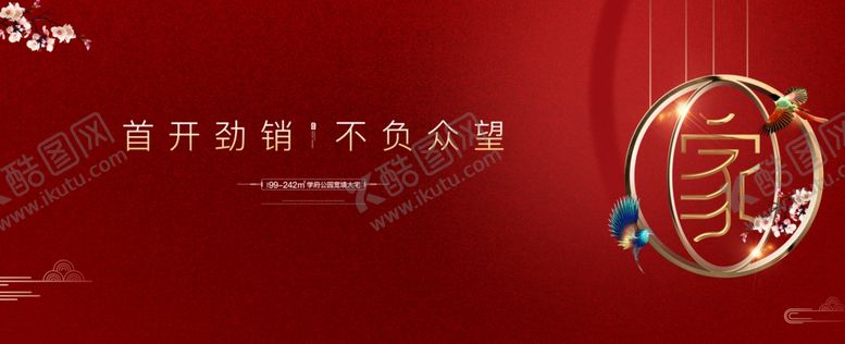 编号：16996707091014559856【酷图网】源文件下载-地产图片