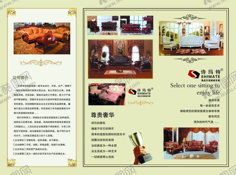 编号：21814506151756555548【酷图网】源文件下载-装修宣传单