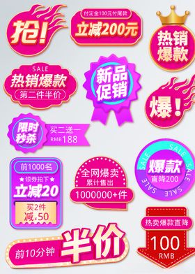 价格标签