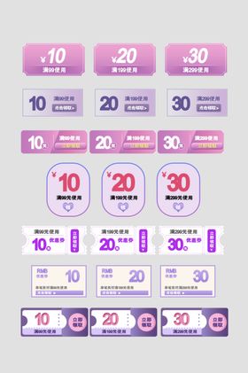 紫色系电商优惠券模板