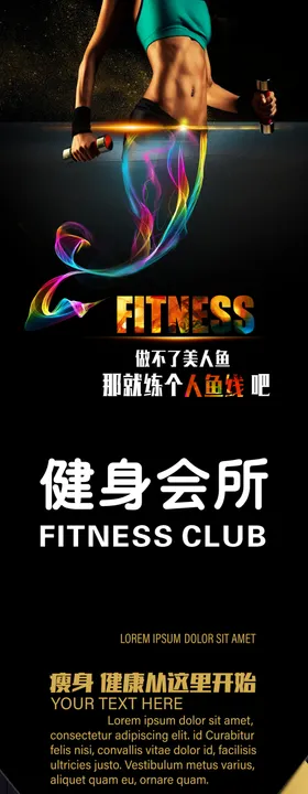 健身灯箱