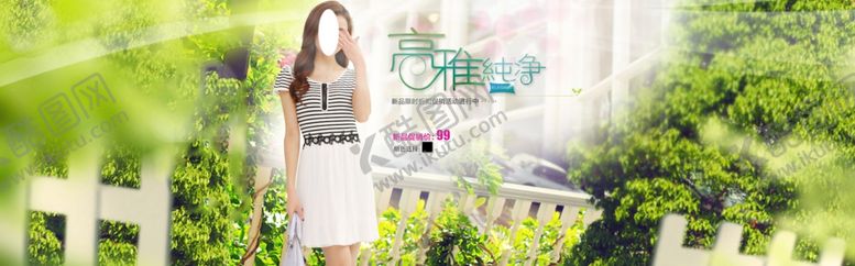 编号：42097507060941336910【酷图网】源文件下载-服装
