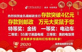 邮政银行  红色背景