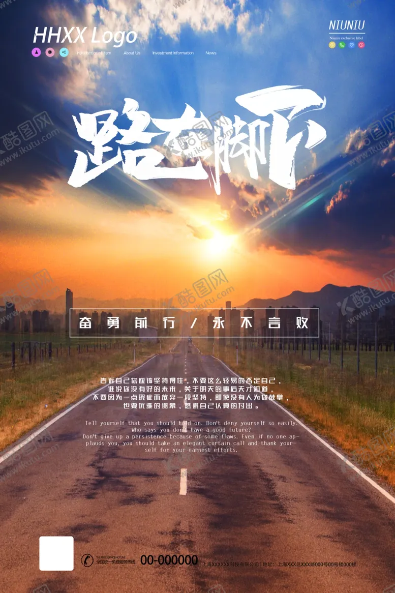 编号：57132405060301232767【酷图网】源文件下载-励志