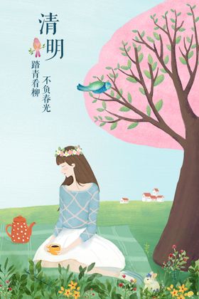 清明节海报