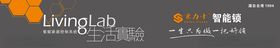 智能家居门头喷绘
