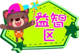 手举牌小熊