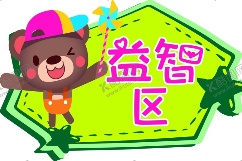 编号：60450805091038449213【酷图网】源文件下载-手举牌小熊