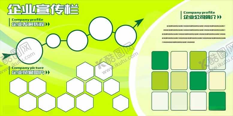 编号：80139202240528566052【酷图网】源文件下载-企业文化