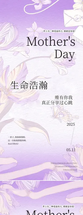 母亲节活动海报