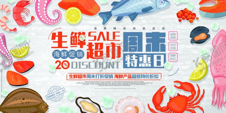 编号：94994705080723517715【酷图网】源文件下载-超市购物