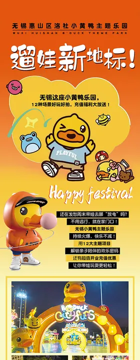 儿童游乐场长图